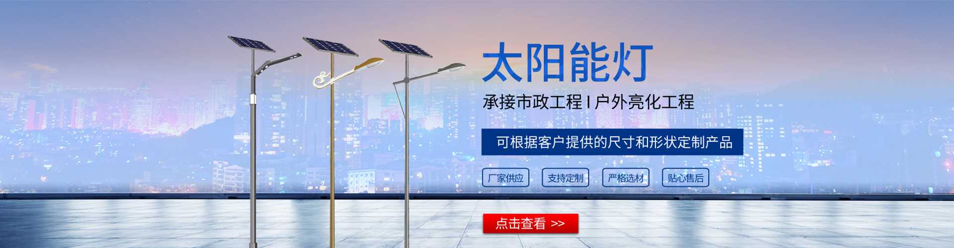 东城区太阳能路灯哪家好